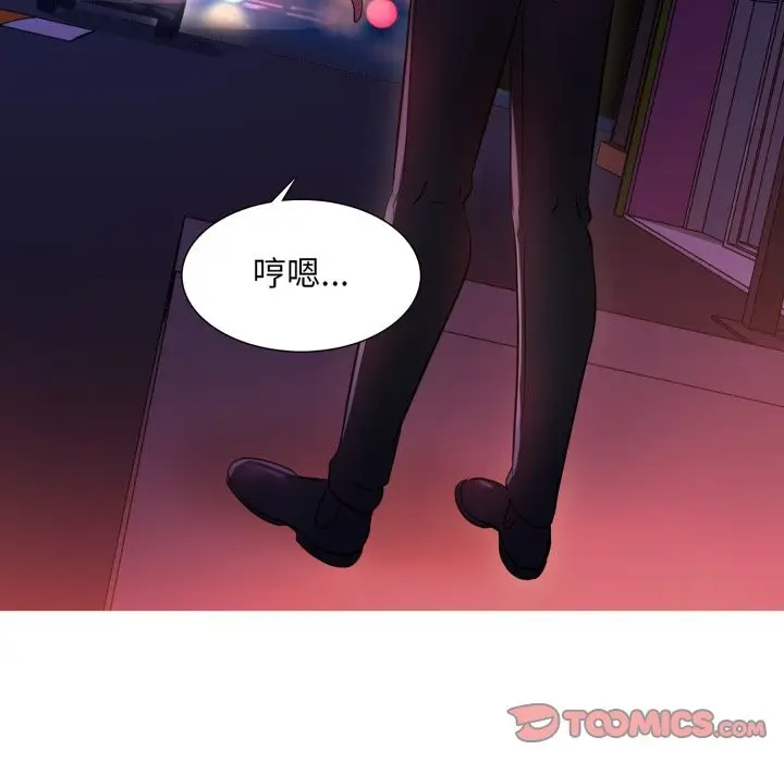 漫画《难解的三角关系》第2话第89张图