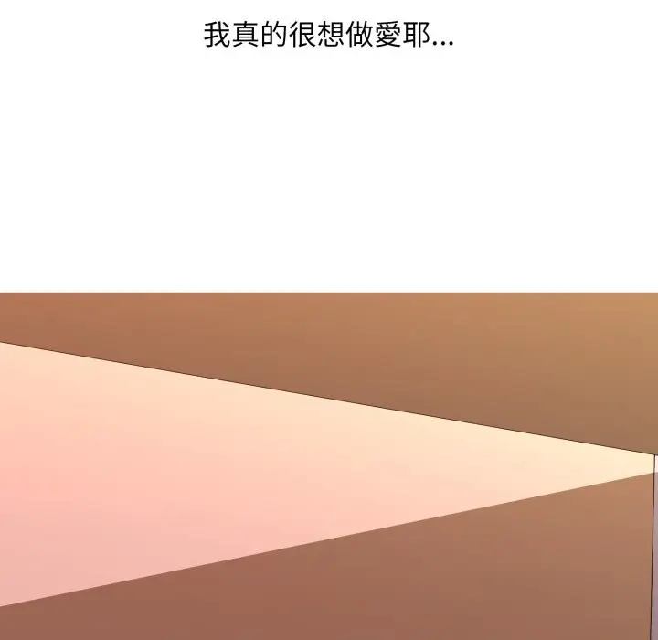 漫画《难解的三角关系》第2话第95张图
