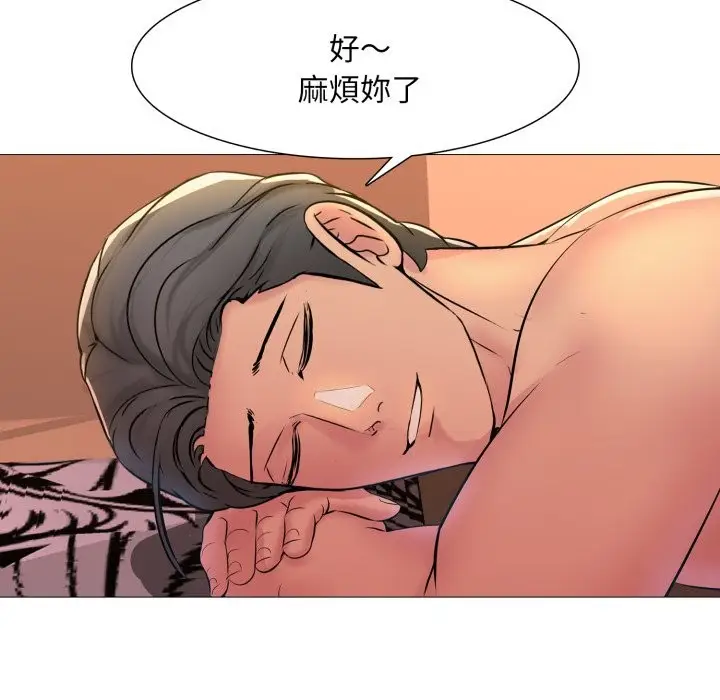 漫画《难解的三角关系》第3话第12张图