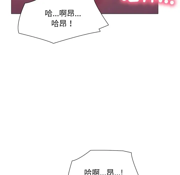 漫画《难解的三角关系》第3话第136张图