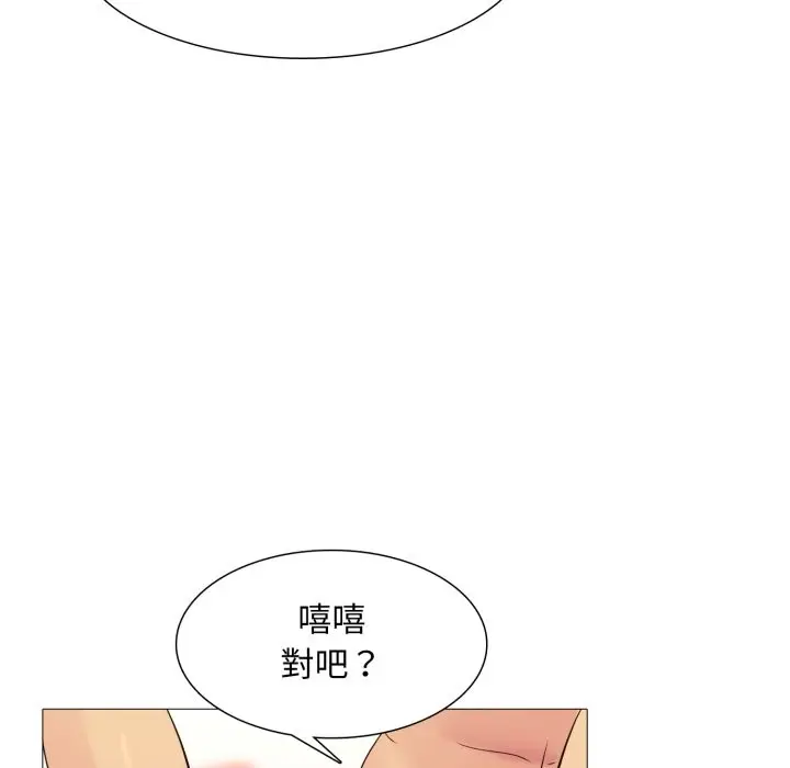 漫画《难解的三角关系》第3话第32张图