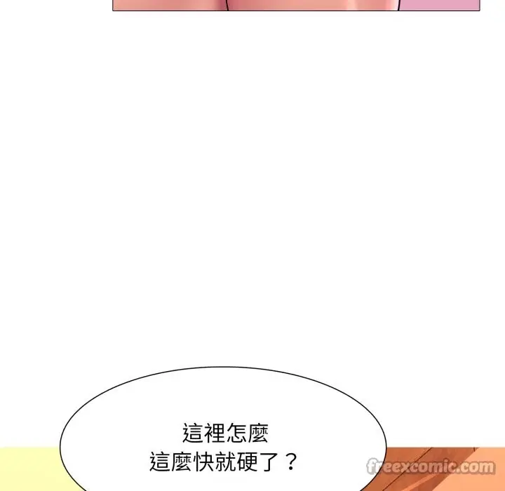 漫画《难解的三角关系》第3话第56张图