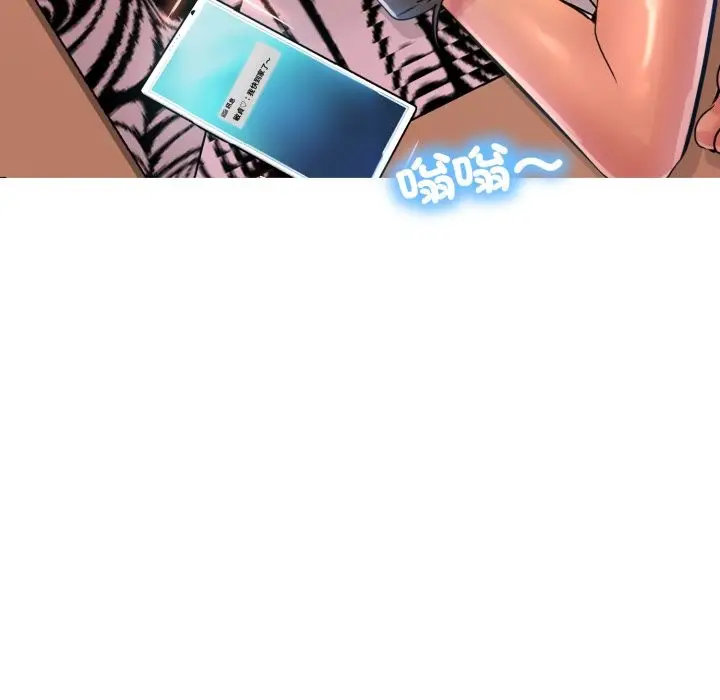 漫画《难解的三角关系》第3话第6张图