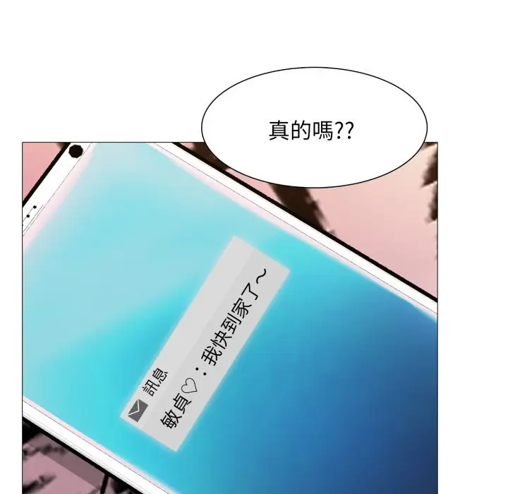 漫画《难解的三角关系》第3话第7张图