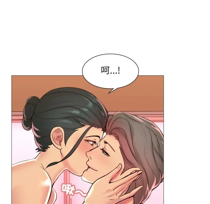 漫画《难解的三角关系》第3话第73张图