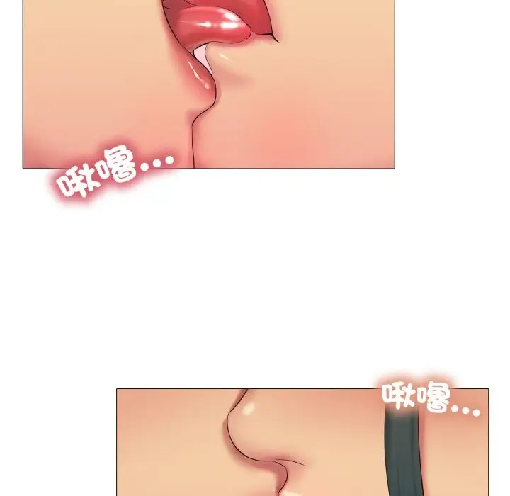漫画《难解的三角关系》第3话第79张图