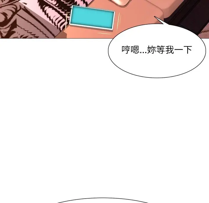 漫画《难解的三角关系》第3话第89张图