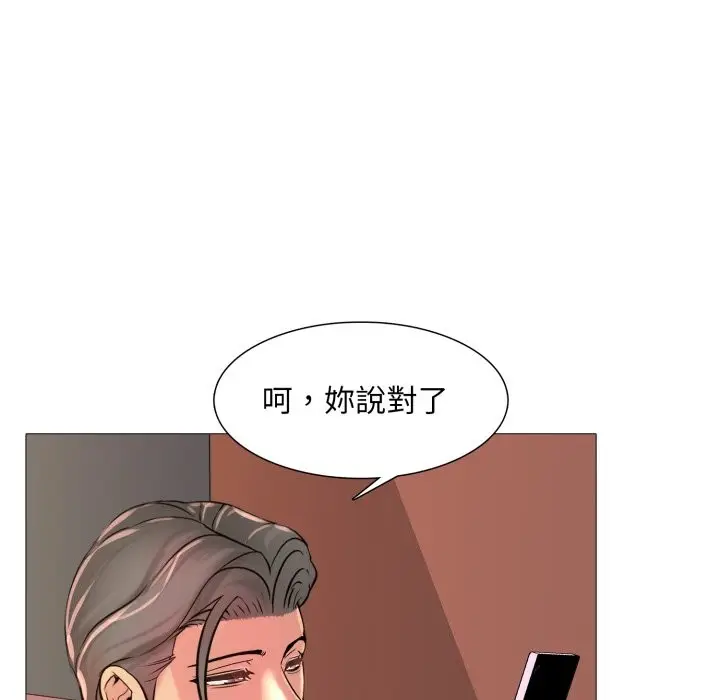 漫画《难解的三角关系》第3话第92张图