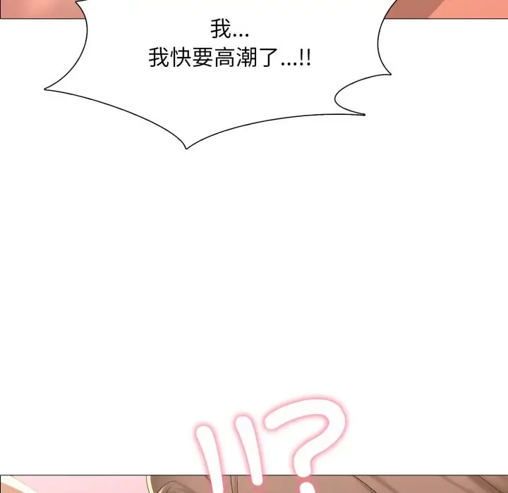 漫画《难解的三角关系》第4话第101张图
