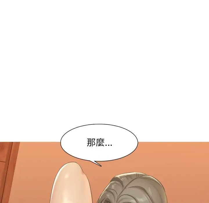 漫画《难解的三角关系》第4话第103张图