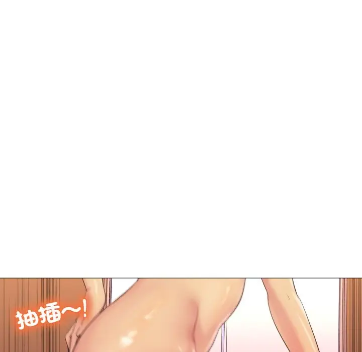 漫画《难解的三角关系》第4话第11张图