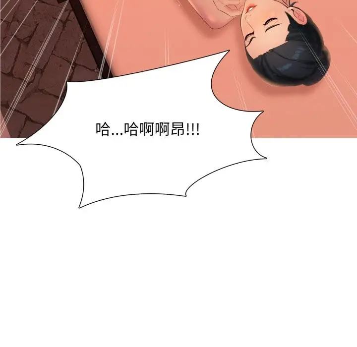 漫画《难解的三角关系》第4话第124张图