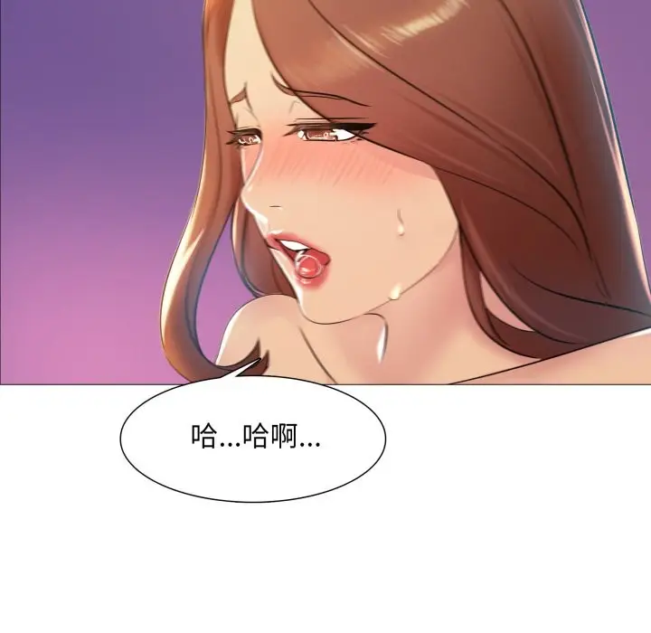 漫画《难解的三角关系》第4话第134张图