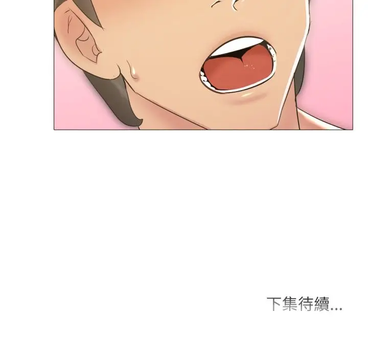 漫画《难解的三角关系》第4话第140张图