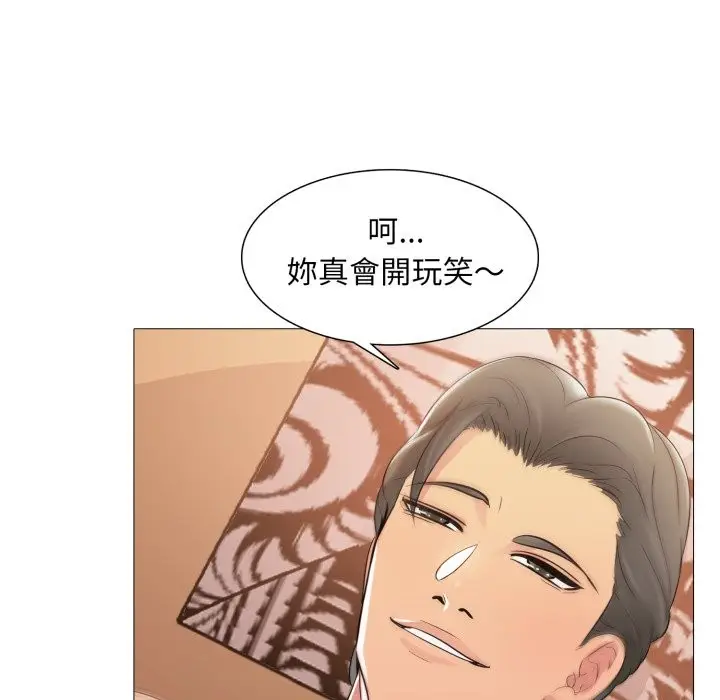 漫画《难解的三角关系》第4话第29张图