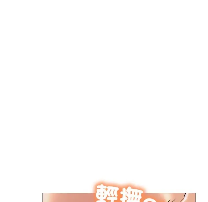 漫画《难解的三角关系》第4话第41张图