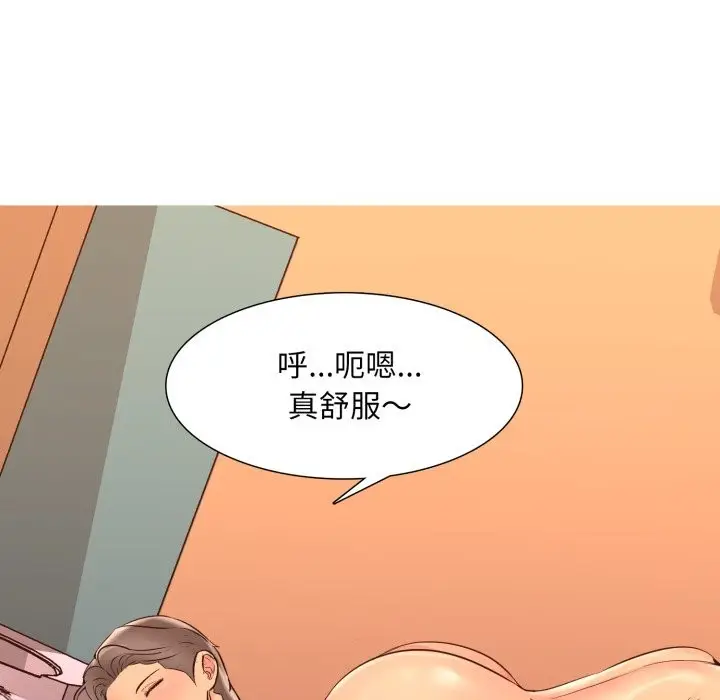 漫画《难解的三角关系》第4话第44张图