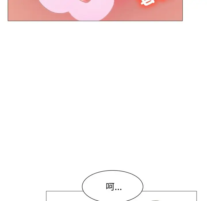 漫画《难解的三角关系》第4话第52张图