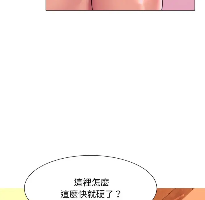 漫画《难解的三角关系》第4话第54张图