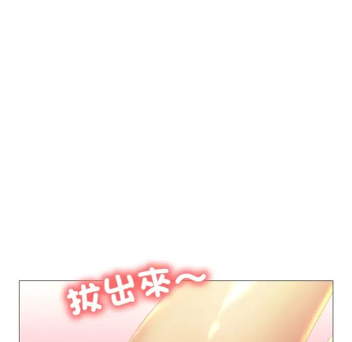 漫画《难解的三角关系》第4话第57张图