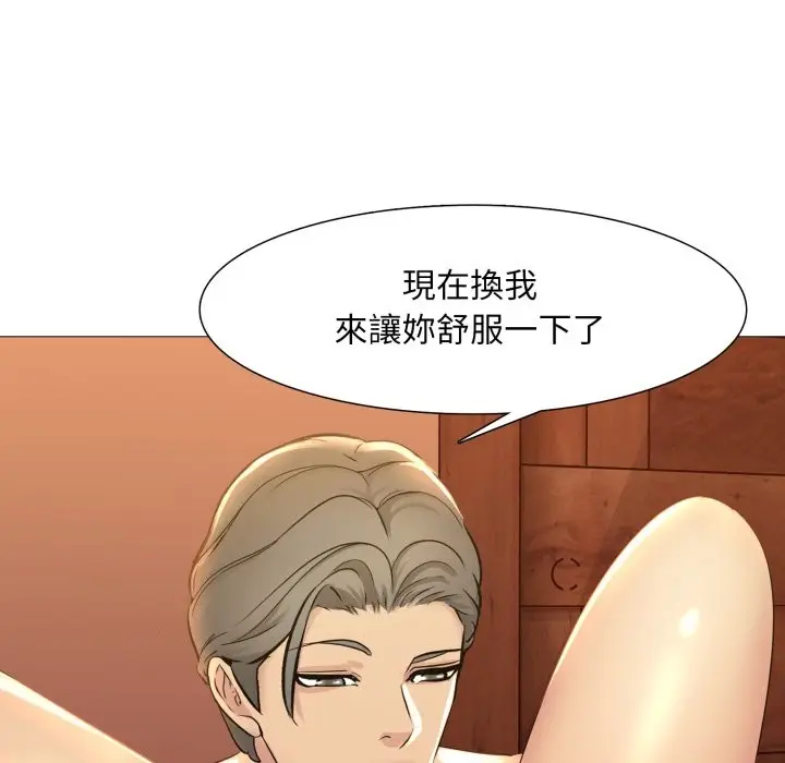 漫画《难解的三角关系》第4话第73张图