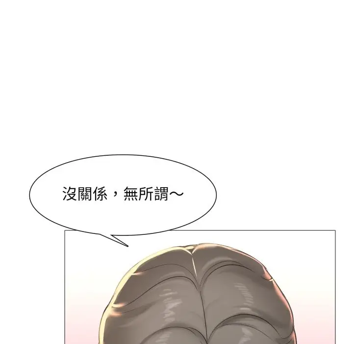漫画《难解的三角关系》第4话第77张图