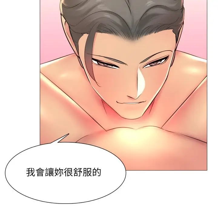 漫画《难解的三角关系》第4话第78张图