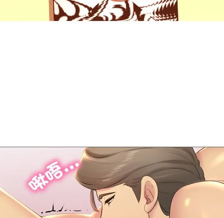 漫画《难解的三角关系》第4话第85张图