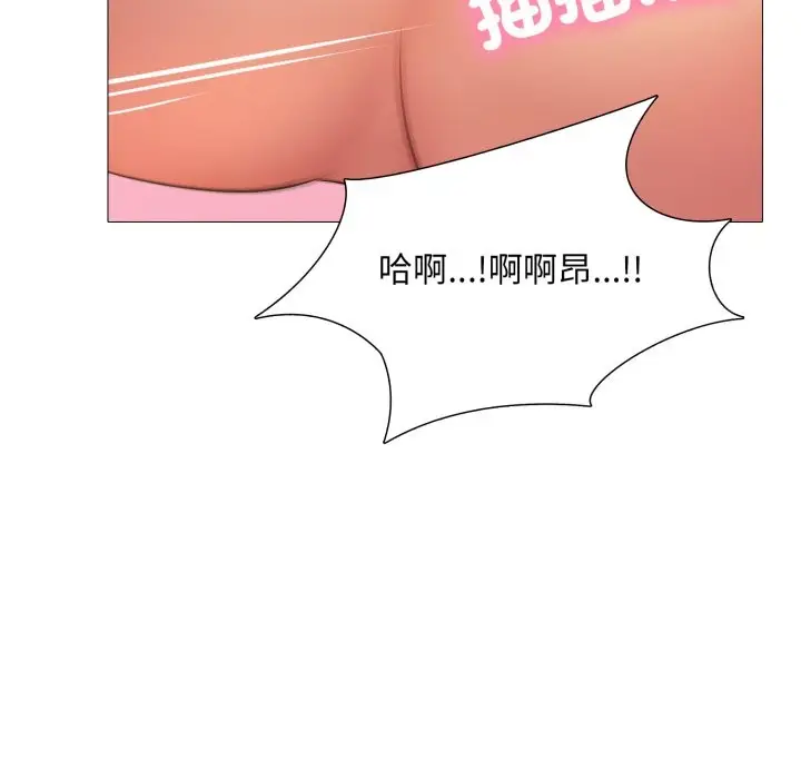 漫画《难解的三角关系》第4话第96张图