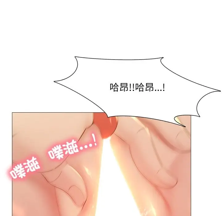 漫画《难解的三角关系》第4话第97张图