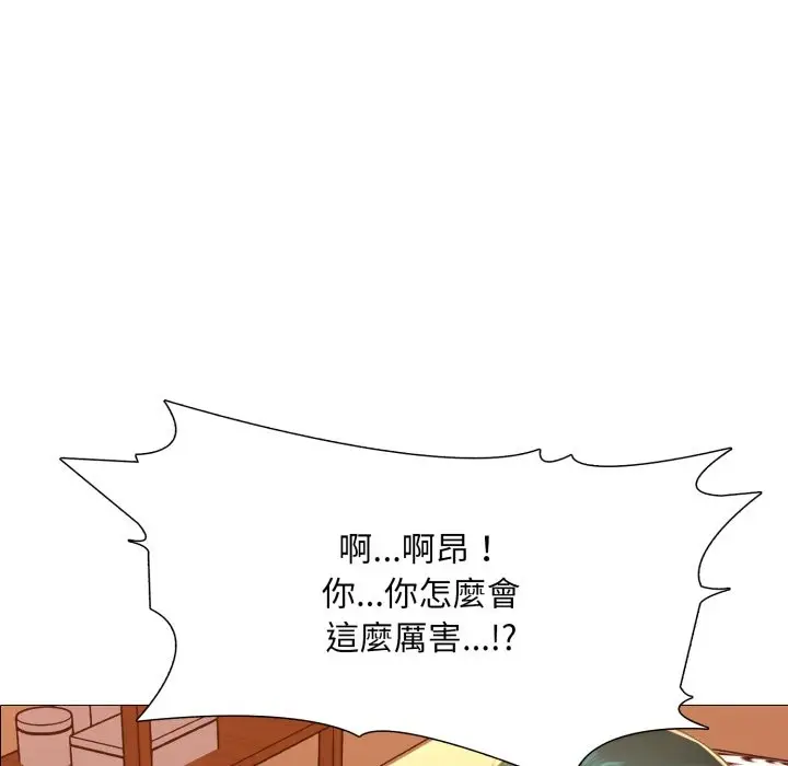 漫画《难解的三角关系》第4话第99张图