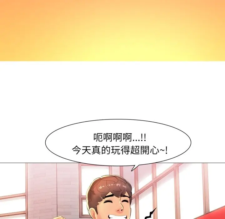 漫画《难解的三角关系》第5话第102张图