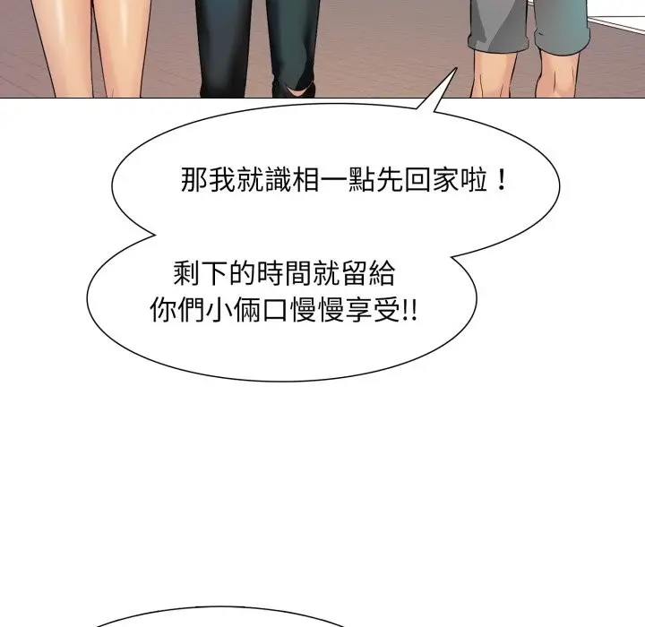 漫画《难解的三角关系》第5话第105张图