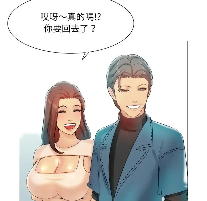 漫画《难解的三角关系》第5话第106张图