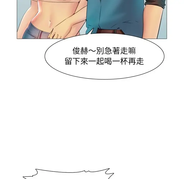 漫画《难解的三角关系》第5话第107张图