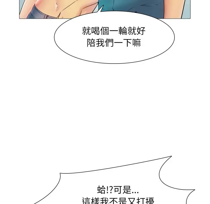 漫画《难解的三角关系》第5话第109张图