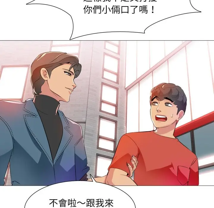 漫画《难解的三角关系》第5话第110张图