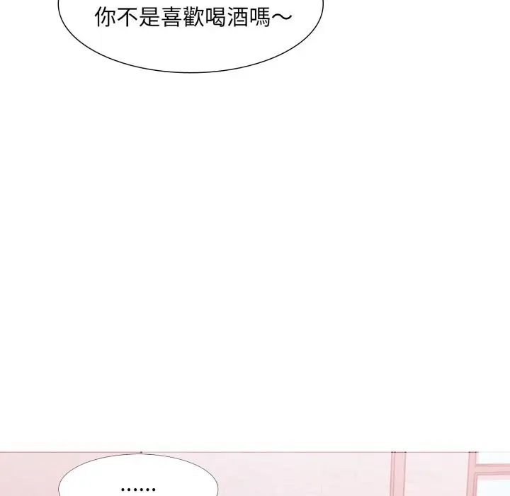漫画《难解的三角关系》第5话第111张图
