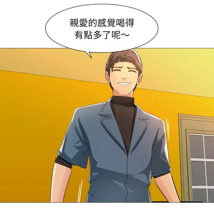 漫画《难解的三角关系》第5话第124张图