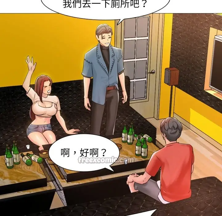 漫画《难解的三角关系》第5话第126张图