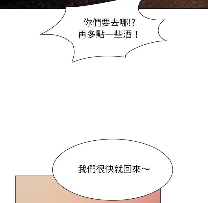 漫画《难解的三角关系》第5话第127张图