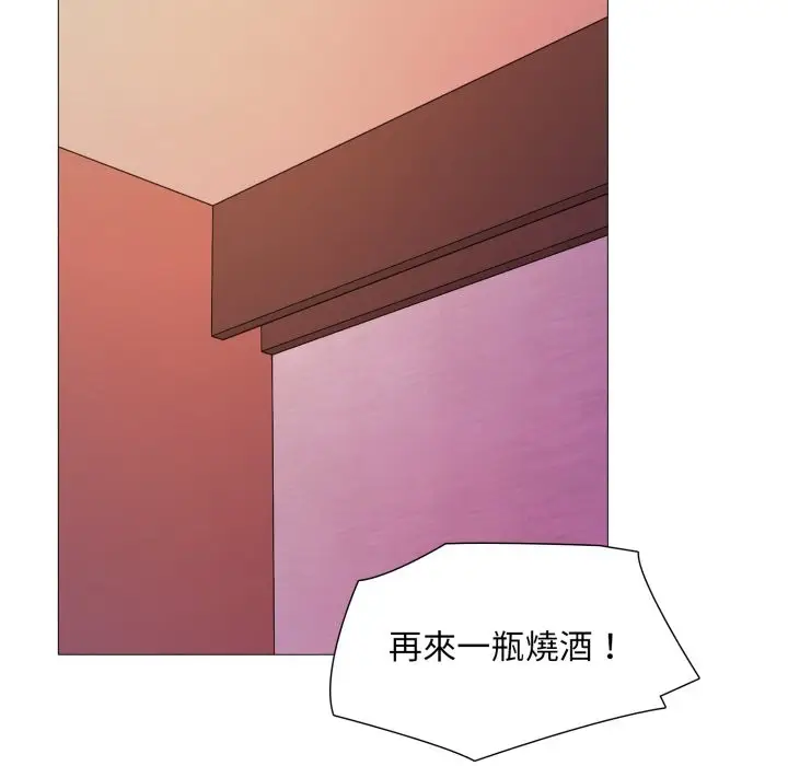 漫画《难解的三角关系》第5话第128张图