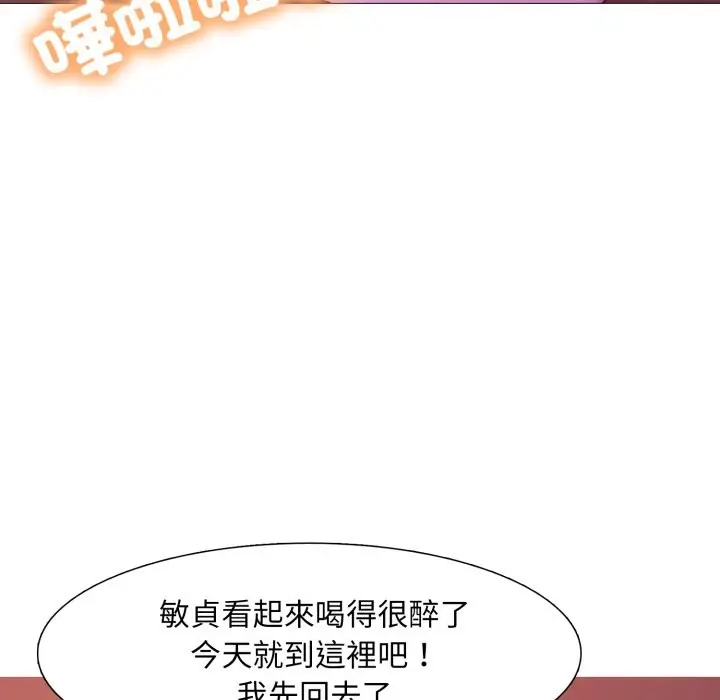 漫画《难解的三角关系》第5话第132张图
