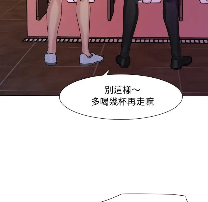 漫画《难解的三角关系》第5话第134张图