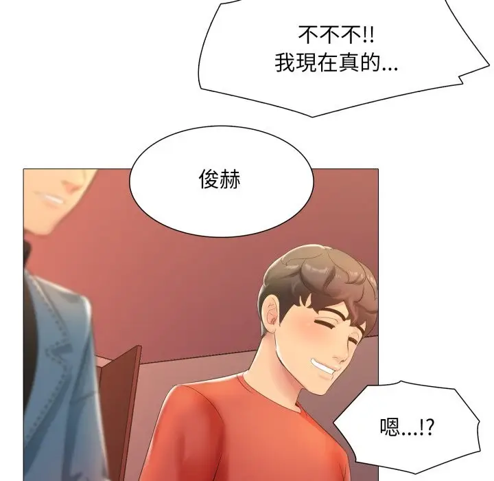 漫画《难解的三角关系》第5话第135张图