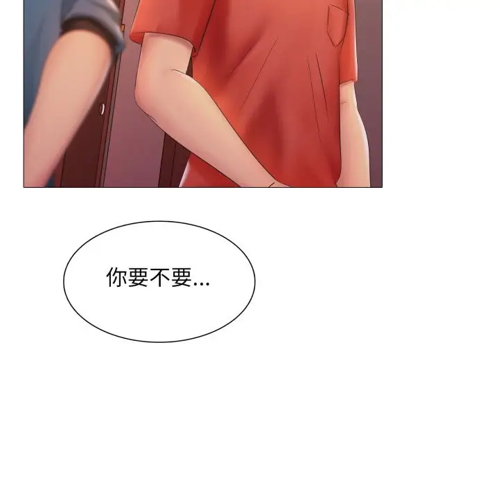 漫画《难解的三角关系》第5话第136张图