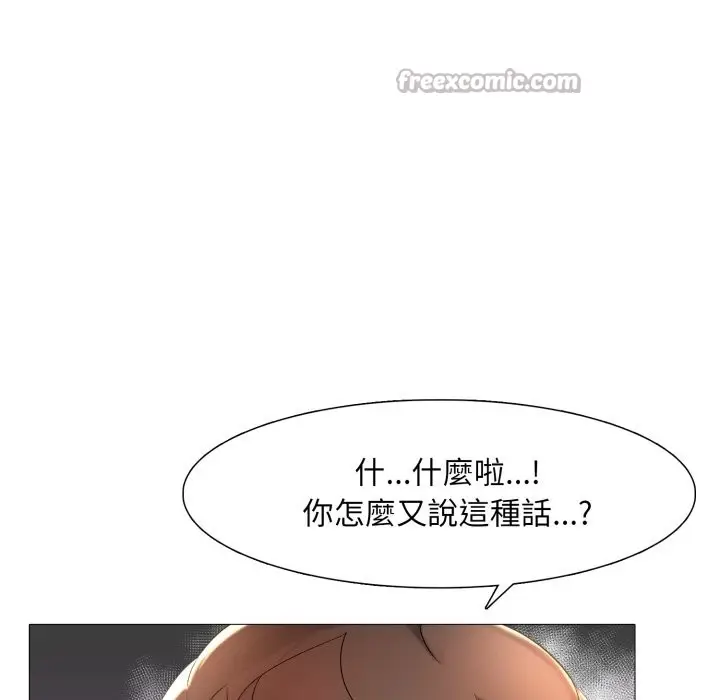 漫画《难解的三角关系》第5话第139张图