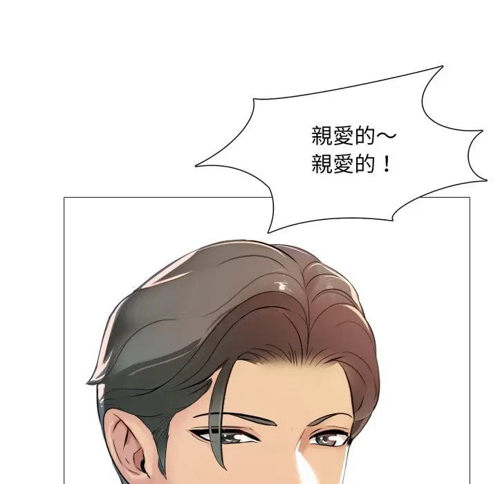 漫画《难解的三角关系》第5话第22张图