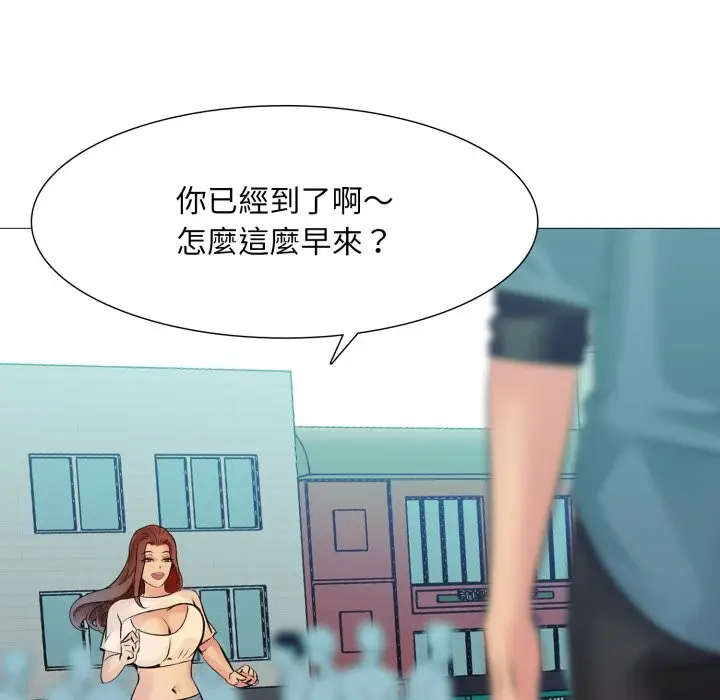 漫画《难解的三角关系》第5话第24张图