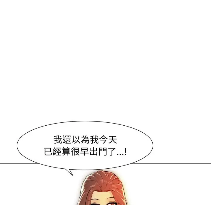 漫画《难解的三角关系》第5话第26张图